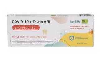 RAPID BIO ЭКСПРЕСС-ТЕСТ НА АНТИГЕН ВИРУСА ГРИППА А/В И SARS-COV-2 МЕТОДОМ ИХА ТЕСТ ДЛЯ ОПРЕДЕЛЕНИЯ COVID-19/ГРИППА №1