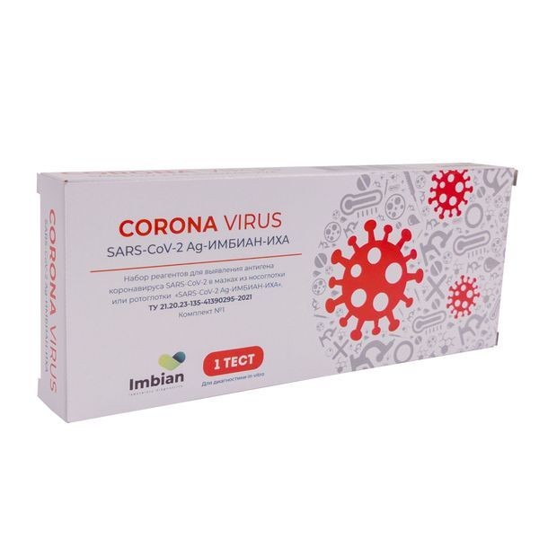 IMBIAN ТЕСТ-ЭКСПРЕСС SARS-COV-2 ИХА Д/ВЫЯВЛЕН АНТИГЕНА ТЕСТ ДЛЯ ОПРЕДЕЛЕНИЯ COVID-19/ГРИППА №1