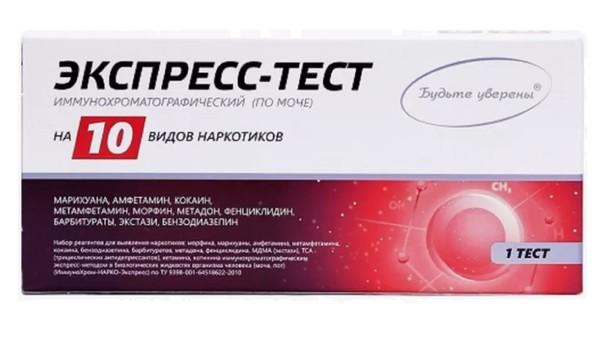 БУДЬТЕ УВЕРЕНЫ ИММУНОХРОМ-НАРКО-ЭКСПРЕСС МУЛЬТИТЕСТ НА 10 ВИДОВ НАРКОТИКОВ ТЕСТ ДЛЯ ОПРЕДЕЛЕНИЯ НАРКОТИКОВ №1