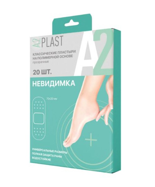 A2PLAST ПЛАСТЫРЬ НЕВИДИМКА НА ПОЛИМЕР ОСНОВЕ ПРОЗРАЧН ПЛАСТЫРЬ НА ПОЛИМЕРНОЙ ОСНОВЕ   №20