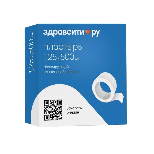 ЗДРАВСИТИ ПЛАСТЫРЬ ФИКСИРУЮЩИЙ ТКАН БЕЛЫЙ ПЛАСТЫРЬ НА ТКАНЕВОЙ ОСНОВЕ 1.25 СМX500 СМ   №1