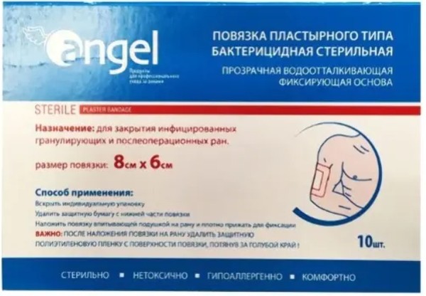 ANGEL ПОВЯЗКА БАКТЕРИЦИДНАЯ ПЛАСТЫРНОГО ТИПА ПРОЗРАЧНАЯ ВОДОНЕПРОНИЦАЕМАЯ 8 Х 6 СМ ПОВЯЗКИ ПЛАСТЫРНОГО ТИПА   №10