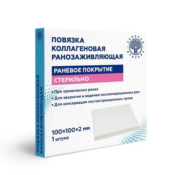 ПОВЯЗКА КОЛЛАГЕНОВАЯ РАНОЗАЖИВЛЯЮЩАЯ ПОВЯЗКИ 100 ММХ100 ММХ2 ММ   №1