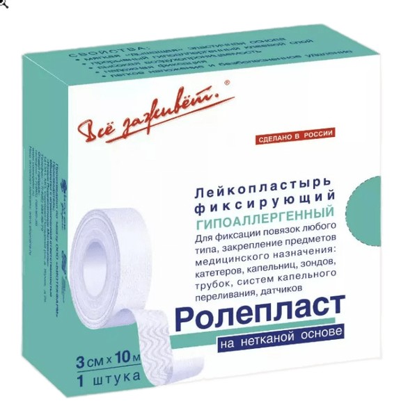 РОЛЕПЛАСТ ПЛАСТЫРЬ ФИКСИРУЮЩИЙ НЕТКАНЫЙ ПЛАСТЫРЬ НА НЕТКАНОЙ ОСНОВЕ 10,0 МХ3,0 СМ   №1