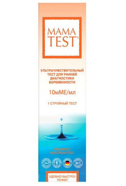 MAMA TEST УЛЬТРАЧУВСТВИТЕЛЬНЫЙ СТРУЙНЫЙ ТЕСТДЛЯ РАННЕЙ ДИАГНОСТИКИ БЕРЕМЕННОСТИ ТЕСТ НА БЕРЕМЕННОСТЬ №1