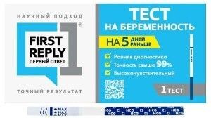 ПЕРВЫЙ ОТВЕТ (FIRST REPLY) ТЕСТ НА БЕРЕМЕННОСТЬ ТЕСТ НА БЕРЕМЕННОСТЬ №1