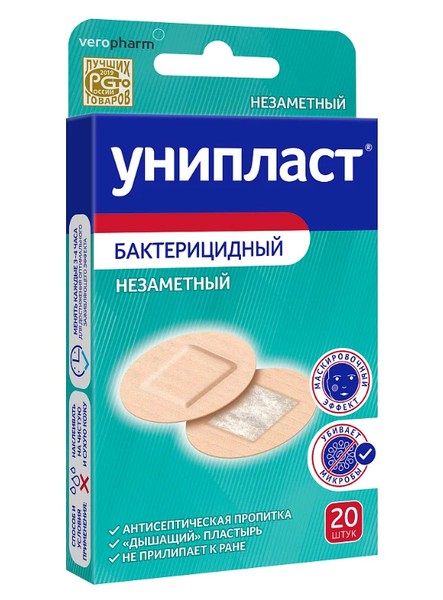 УНИПЛАСТ ПЛАСТЫРЬ БАКТЕРИЦИДНЫЙ НЕЗАМЕТНЫЙ КРУГЛЫЙ 2,3 СМ №20