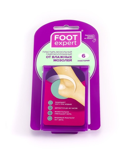 FOOT EXPERT ПЛАСТЫРЬ ГИДРОКОЛЛОИДНЫЙ ОТ ВЛАЖНЫХ МОЗОЛЕЙ 2,8Х4,6 СМ ПЛАСТЫРЬ ГИДРОКОЛЛОИДНЫЙ   №6