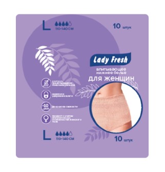 ТМА (АПРЕЛЬ) LADY FRESH ПОДГУЗНИКИ-ТРУСЫ (ВПИТЫВАЮЩЕЕ НИЖНЕЕ БЕЛЬЕ) Д/ЖЕН L ПОДГУЗНИКИ-ТРУСЫ УРОЛОГИЧЕСКИЕ   №10