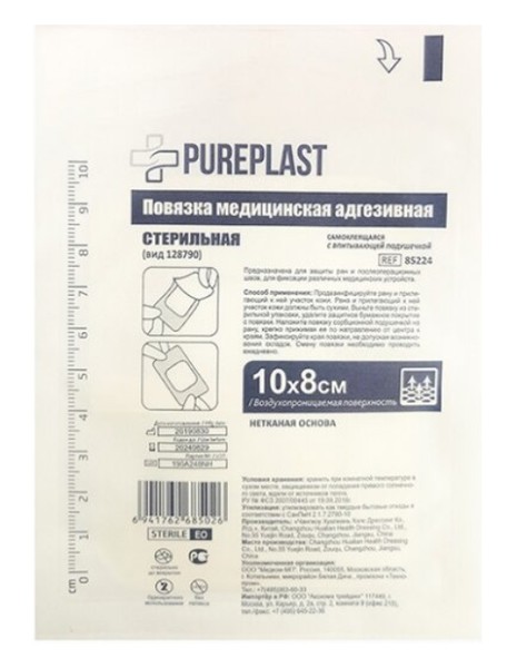 PUREPLAST ПОВЯЗКА САМОКЛЕЯЩ С ВПИТЫВ ПОДУШЕЧКОЙ СТЕРИЛ НЕТКАН ОСНОВА ПОВЯЗКИ ПЛАСТЫРНОГО ТИПА 10 СМX8 СМ   №1