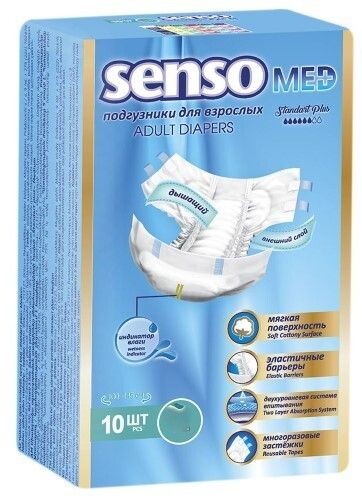 SENSO MED STANDART PLUS ПОДГУЗНИКИ Д/ВЗРОСЛЫХ Р.XL ПОДГУЗНИКИ УРОЛОГИЧЕСКИЕ №10