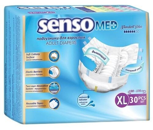 SENSO MED STANDART PLUS ПОДГУЗНИКИ Д/ВЗРОСЛЫХ Р.XL ПОДГУЗНИКИ УРОЛОГИЧЕСКИЕ №30