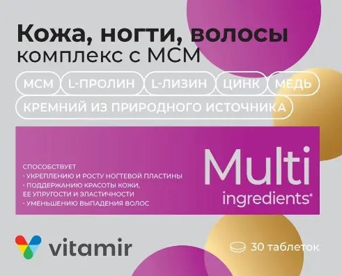 ВИТАМИР КОЖА, НОГТИ, ВОЛОСЫ КОМПЛЕКС С МСМ ТАБЛЕТКИ ПОКРЫТЫЕ ОБОЛОЧКОЙ  1,392 Г №30