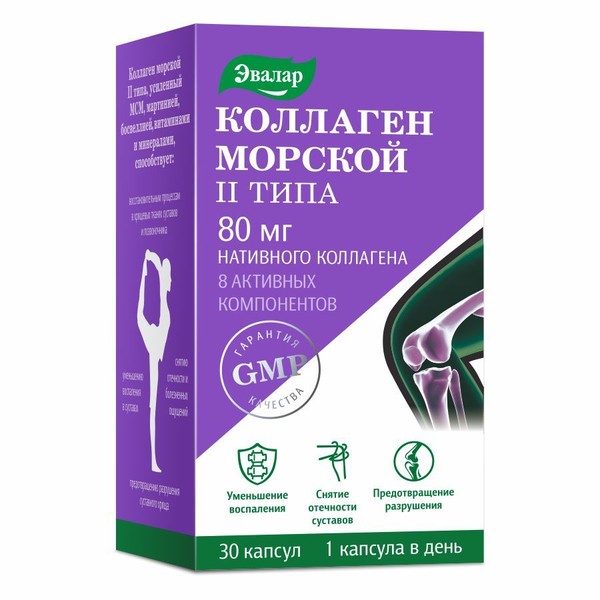 ЭВАЛАР КОЛЛАГЕН МОРСКОЙ II ТИПА КАПСУЛЫ  0,65 Г №30