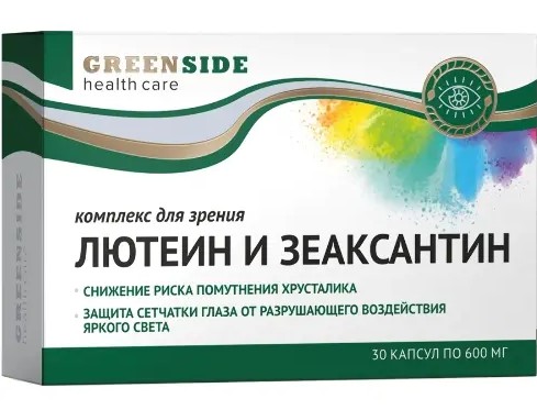 GREEN SIDE КОМПЛЕКС ДЛЯ ЗРЕНИЯ С ЛЮТЕИНОМ И ЗЕАКСАНТИНОМ КАПСУЛЫ  0,6 Г №30