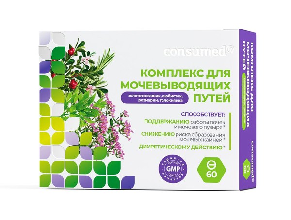 CONSUMED КОМПЛЕКС ДЛЯ МОЧЕВЫВОДЯЩИХ ПУТЕЙ ТАБЛЕТКИ  250 МГ №60