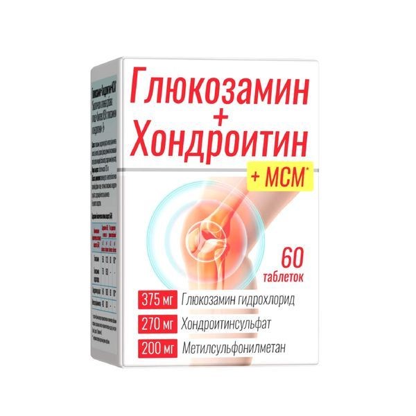КОМПЛЕКС ГЛЮКОЗАМИН С ХОНДРОИТИНОМ - В ТАБЛЕТКИ  1200 МГ №60