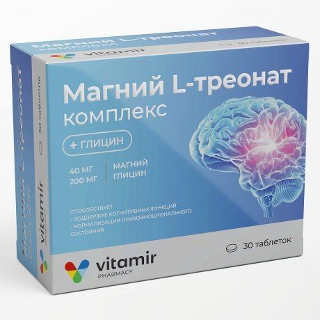 ВИТАМИР МАГНИЙ L-ТРЕОНАТ КОМПЛЕКС ТАБЛЕТКИ 200 МГ+40 МГ 1,35 Г №30