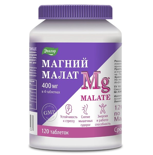 ЭВАЛАР МАГНИЙ МАЛАТ ТАБЛЕТКИ  1,35 Г №120