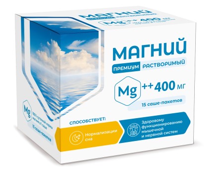 МАГНИЙ ПРЕМИУМ РАСТВОРИМЫЙ ПОРОШОК ДЛЯ ПРИГОТОВЛЕНИЯ РАСТВОРА ДЛЯ ПРИЕМА ВНУТРЬ 400 МГ 2,8 Г №15