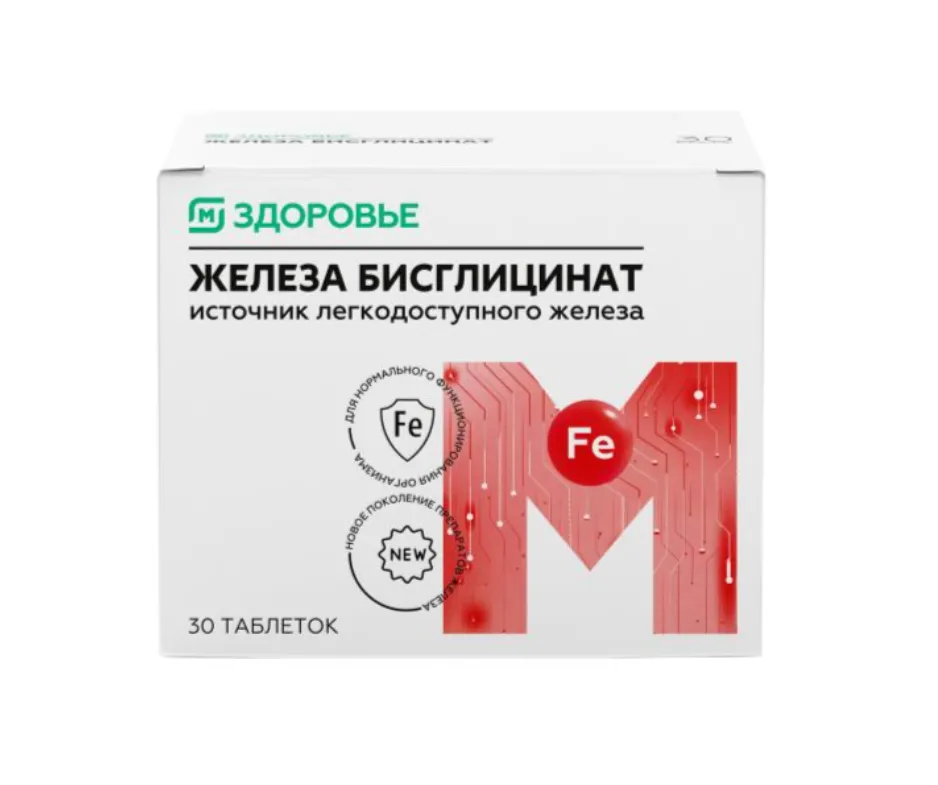 МАГНИТ ЗДОРОВЬЕ ЖЕЛЕЗА БИСГЛИЦИНАТ (ХЕЛАТ) ТАБЛЕТКИ ПОКРЫТЫЕ ОБОЛОЧКОЙ  165 МГ №30