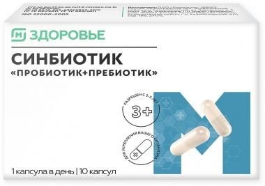 МАГНИТ ЗДОРОВЬЕ СИНБИОТИК MAX КАПСУЛЫ  350 МГ №10