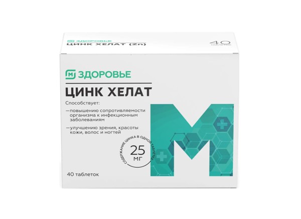 МАГНИТ ЗДОРОВЬЕ ЦИНК ХЕЛАТ ТАБЛЕТКИ 25 МГ   №40