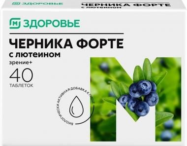 МАГНИТ ЗДОРОВЬЕ ЧЕРНИКА ФОРТЕ С ЛЮТЕИНОМ ТАБЛЕТКИ  100 МГ №40