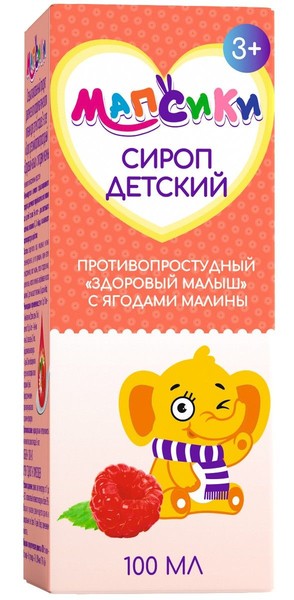 МАПСИКИ ЗДОРОВЫЙ МАЛЫШ ПРОТИВОПРОСТУДНЫЙ СИРОП [ДЛЯ ДЕТЕЙ]  100 МЛ №1