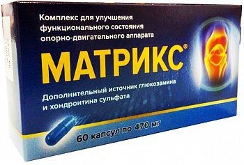 МАТРИКС КАПСУЛЫ  470 МГ №60