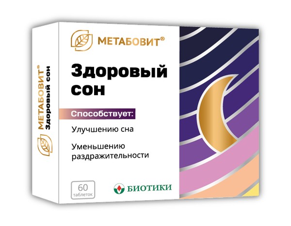 МЕТАБОВИТ ЗДОРОВЫЙ СОН ТАБЛЕТКИ  207 МГ №60