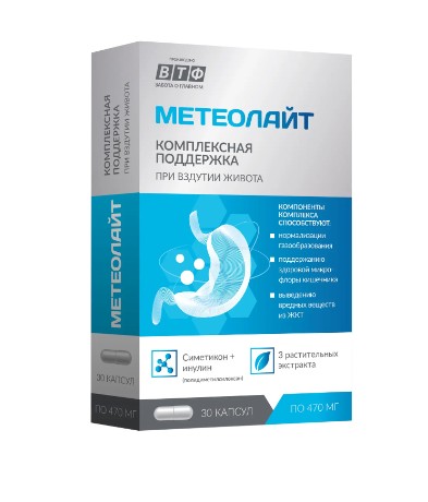 МЕТЕОЛАЙТ КАПСУЛЫ  470 МГ №30