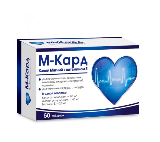 М-КАРД КАЛИЙ МАГНИЙ С ВИТАМИНОМ Е ТАБЛЕТКИ  0,5 Г №50