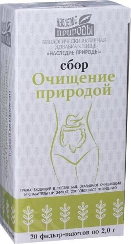 НАСЛЕДИЕ ПРИРОДЫ СБОР ОЧИЩЕНИЕ ПРИРОДОЙ РАСТИТЕЛЬНОЕ СЫРЬЕ  2 Г №20