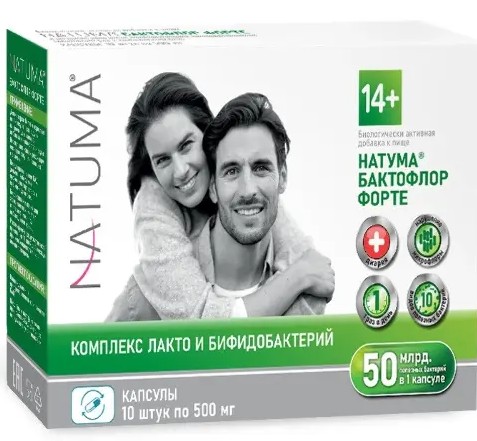 НАТУМА БАКТОФЛОР ФОРТЕ КАПСУЛЫ  500 МГ №10