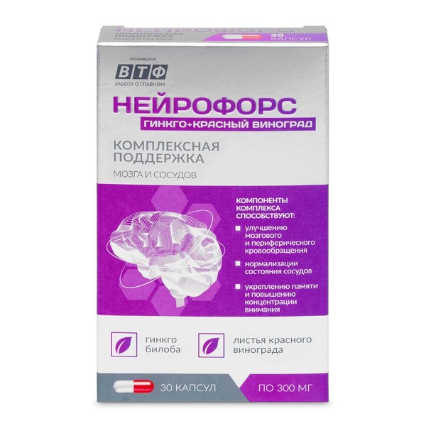 ВТФ НЕЙРОФОРС ГИНКГО + КРАСНЫЙ ВИНОГРАД КАПСУЛЫ №30
