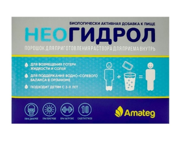 НЕОГИДРОЛ ПОРОШОК ДЛЯ ПРИГОТОВЛЕНИЯ РАСТВОРА ДЛЯ ПРИЕМА ВНУТРЬ  6,9 Г №10