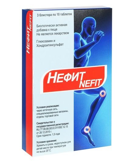 НЕФИТ ТАБЛЕТКИ  1420 МГ №30