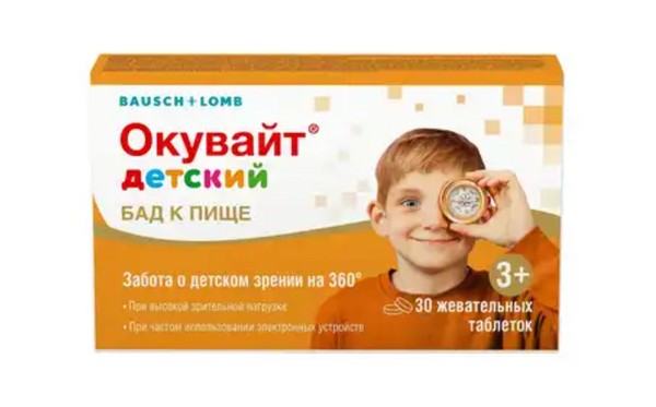 ОКУВАЙТ ДЕТСКИЙ ТАБЛЕТКИ ЖЕВАТЕЛЬНЫЕ  1000 МГ №30