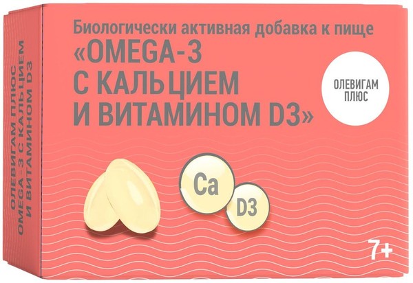 ОЛЕВИГАМ ОМЕГА-3 ПЛЮС С КАЛЬЦИЕМ И ВИТАМИНОМ D3 КАПСУЛЫ  700 МГ №60