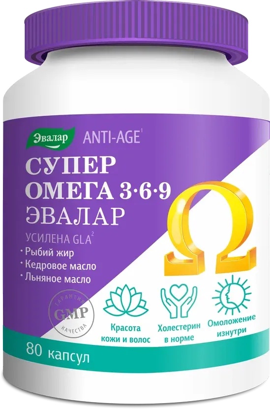 ЭВАЛАР ОМЕГА 3-6-9 СУПЕР ANTI-AGE КАПСУЛЫ  1,2 Г №80