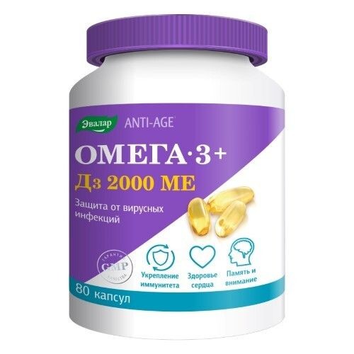 ЭВАЛАР ОМЕГА-3+Д3 ANTI-AGE КАПСУЛЫ 2000 МЕ 1 Г №80