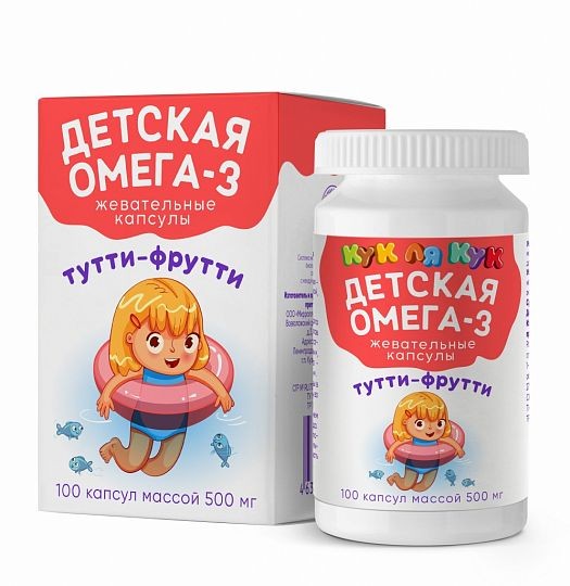 КУК ЛЯ КУК ОМЕГА-3 ДЕТСКАЯ КАПСУЛЫ ЖЕВАТЕЛЬНЫЕ  0,5 Г №100
