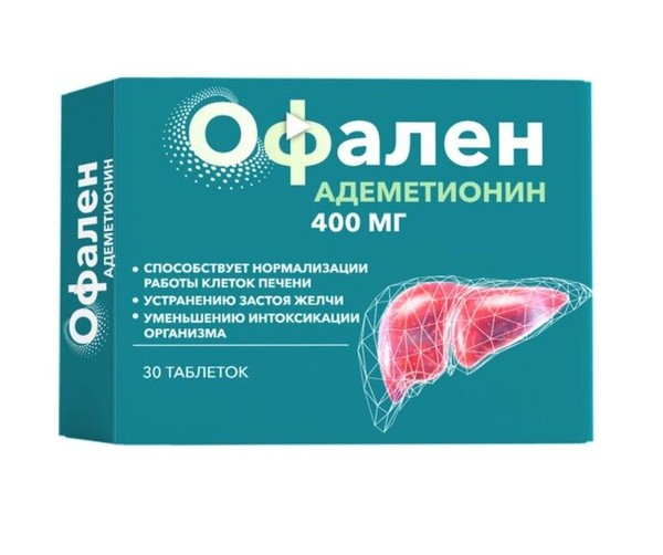 ОФАЛЕН АДЕМЕТИОНИН ТАБЛЕТКИ 400 МГ   №30