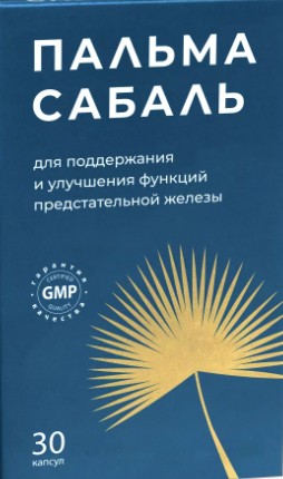 ПАЛЬМЫ САБАЛЬ ЭКСТРАКТ КАПСУЛЫ  0,46 Г №30