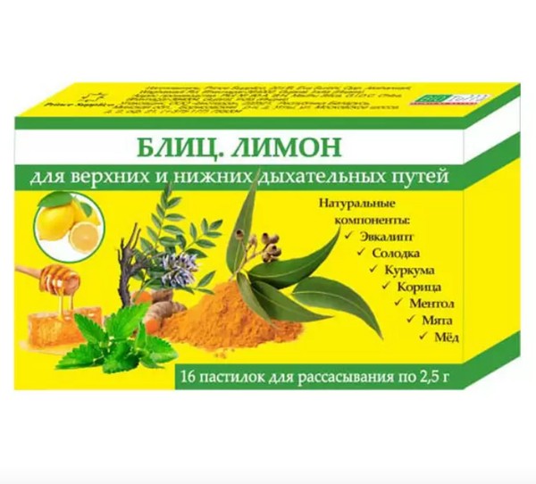 BIOTERRA БЛИЦ ПАСТИЛКИ [ЛИМОН]    №16
