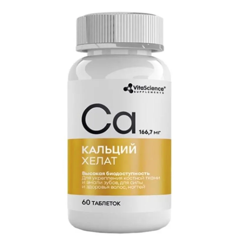 VITALIFE/VITASCIENCE КАЛЬЦИЙ ХЕЛАТ ТАБЛЕТКИ 166,7 МГ 1,46 Г №60
