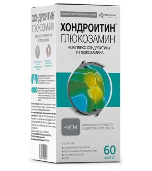 VITALIFE/VITASCIENCE КОМПЛЕКС ХОНДРОИТИНА И ГЛЮКОЗАМИНА КАПСУЛЫ  570 МГ №60