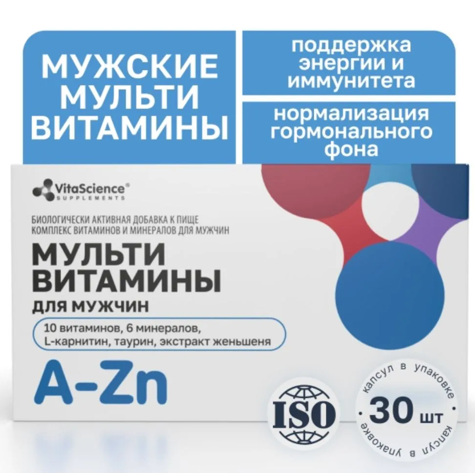 VITALIFE/VITASCIENCE МУЛЬТИВИТАМИНЫ ДЛЯ МУЖЧИН КАПСУЛЫ 480 МГ №30