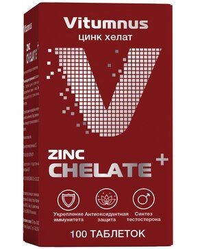 VITUMNUS ЦИНК ХЕЛАТ ТАБЛЕТКИ  0,5 Г №100